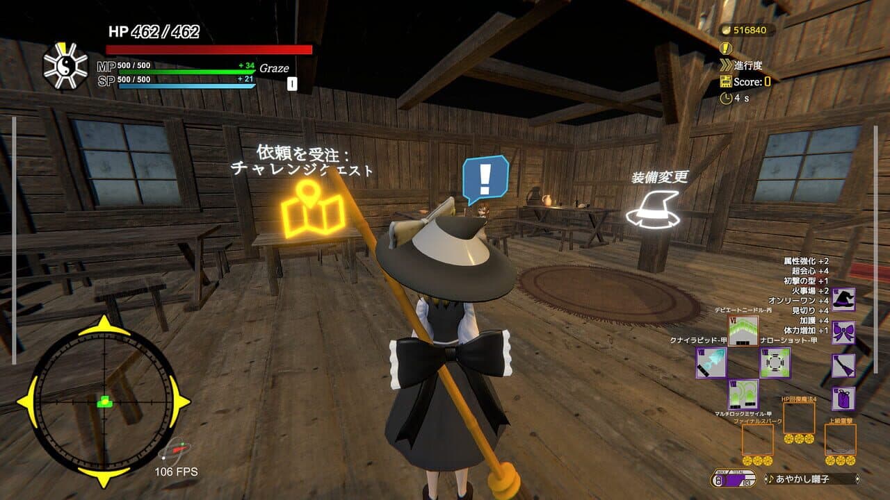 Touhou: Shooting Star thumbnail 5