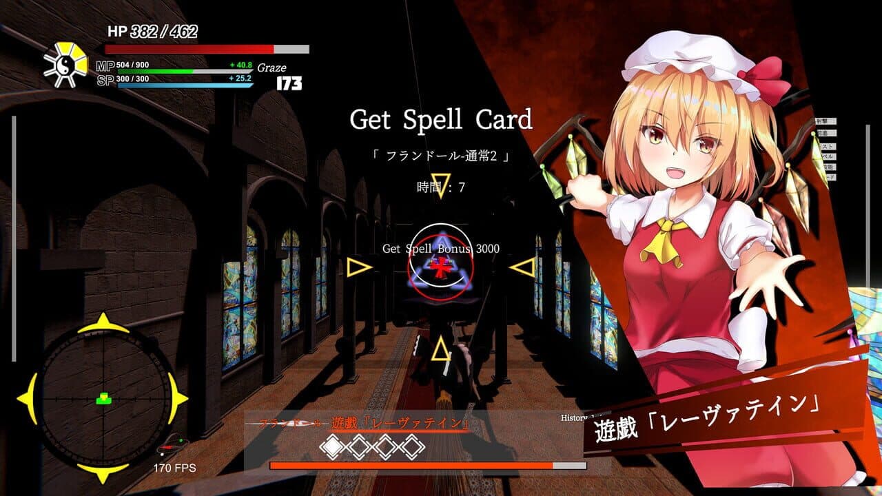 Touhou: Shooting Star thumbnail 3