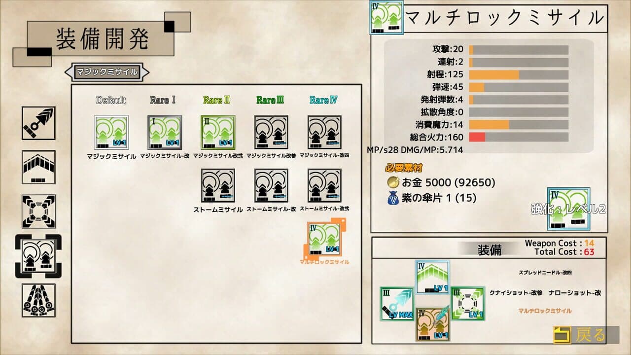 Touhou: Shooting Star screenshot 1
