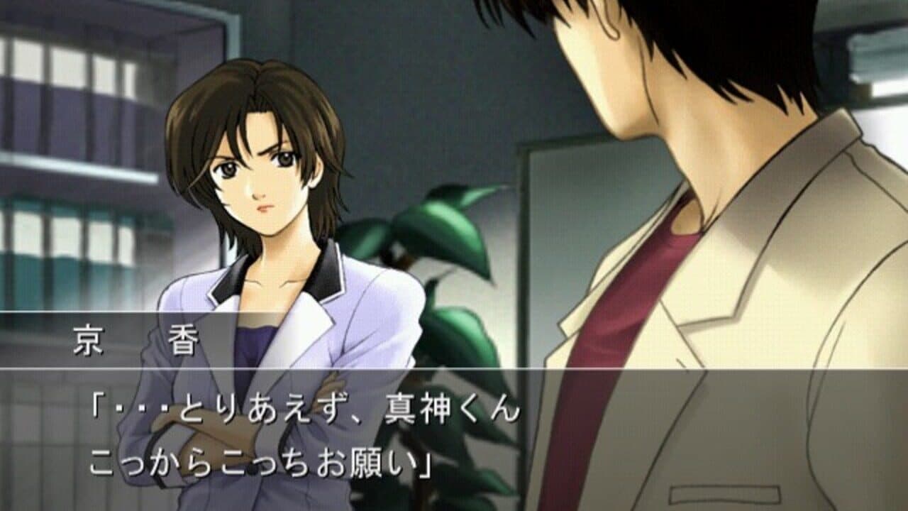 Missing Parts 3: The Tantei Stories thumbnail 2