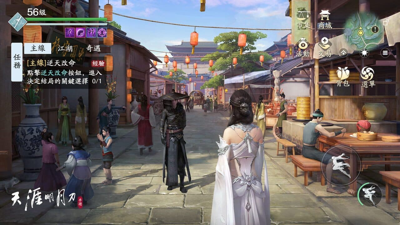 Moonlight Blade Mobile thumbnail 4