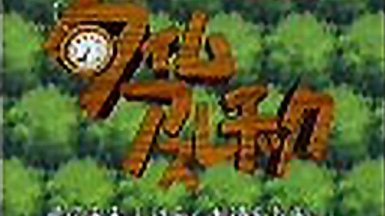 BS Marvelous: Time Athletic thumbnail 3