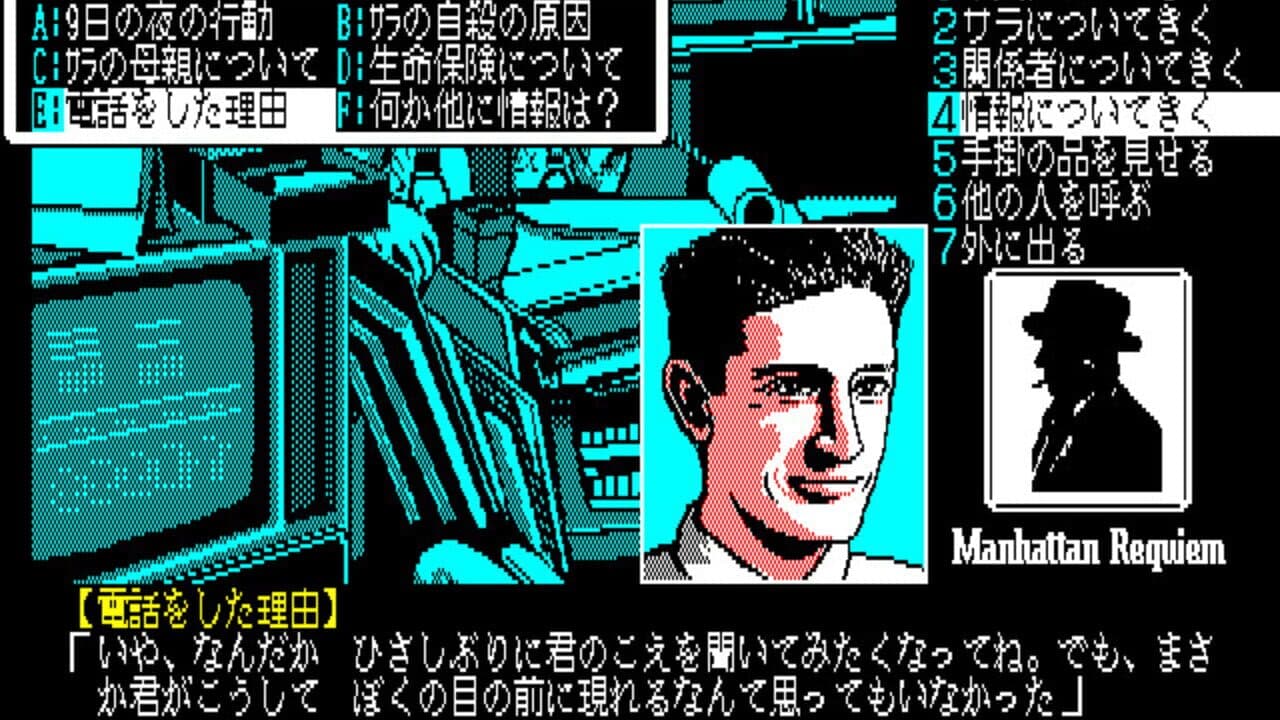 J.B. Harold Series #2: Manhattan Requiem - Angels Flying in the Dark thumbnail 3