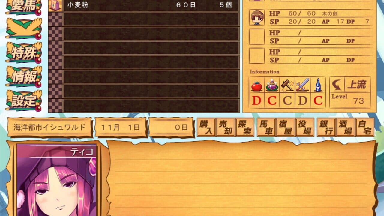 Moonlight Basket screenshot 1