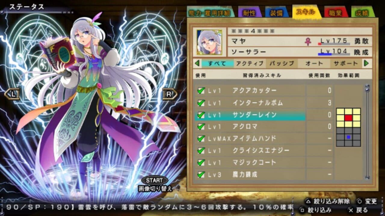Ore ni Hatarakette Iwaretemo Tori screenshot 1