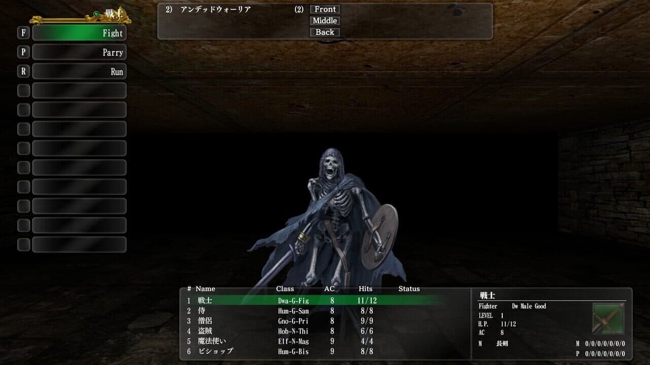 Wizardry: The Five Ordeals thumbnail 4