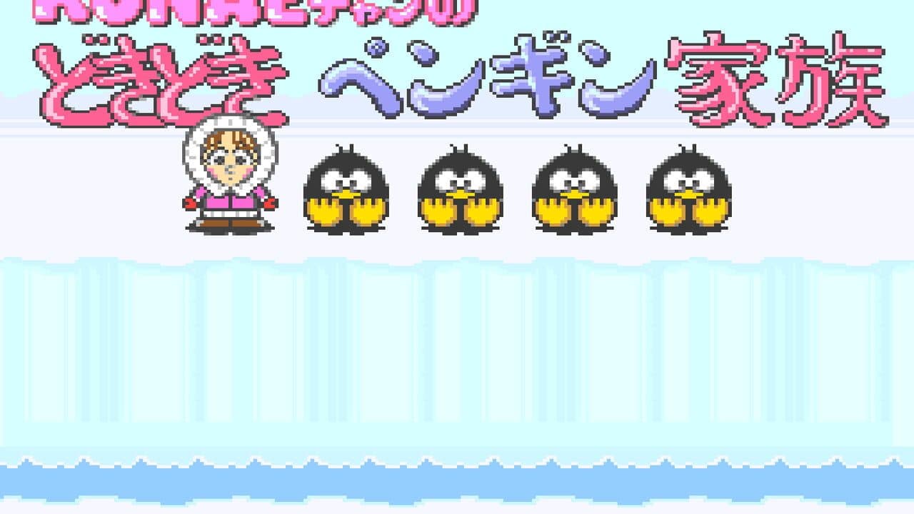 Konae-chan no Doki-doki Penguin Kazoku thumbnail 2