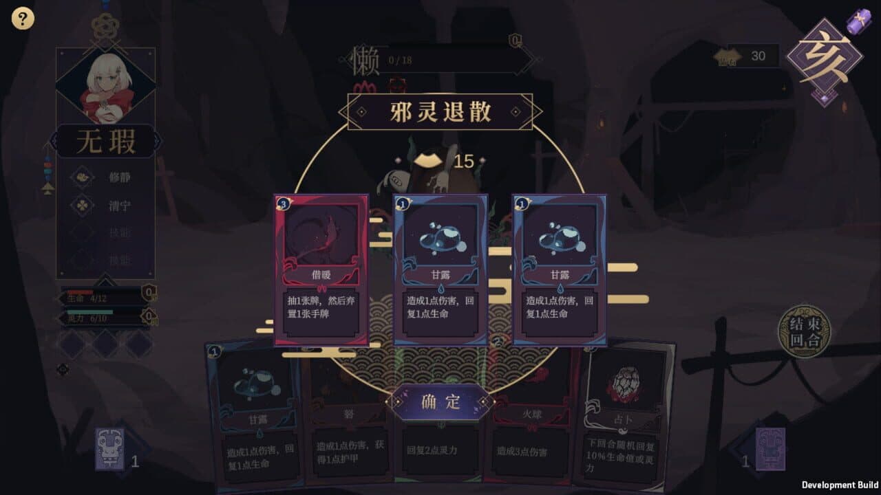 Tale of Jade Li Guang thumbnail 4