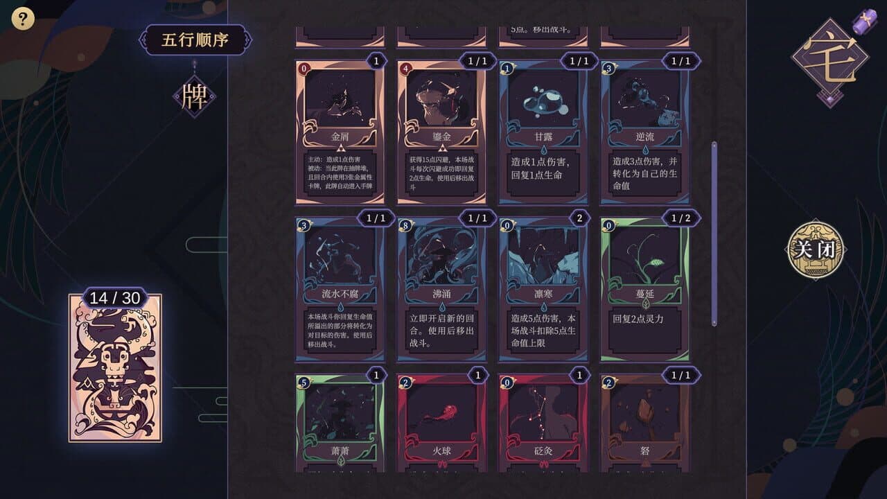 Tale of Jade Li Guang thumbnail 2