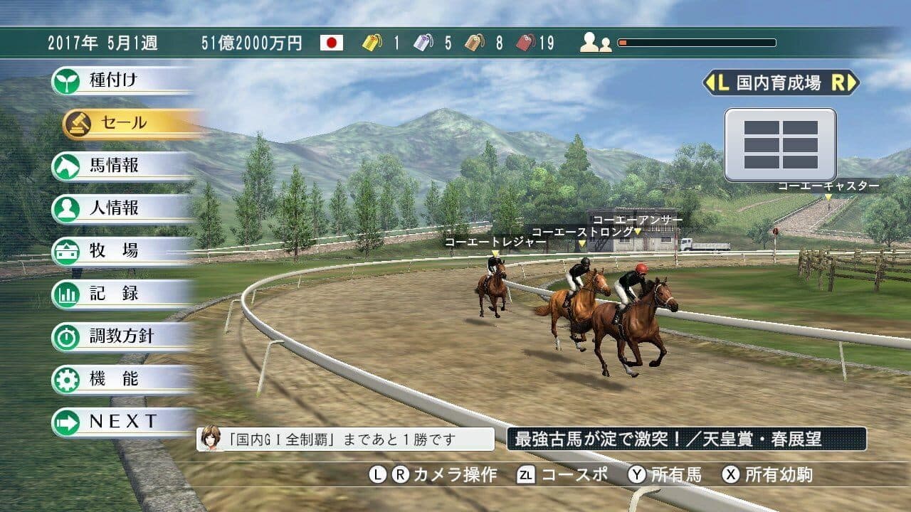 Winning Post 8 2017 thumbnail 2