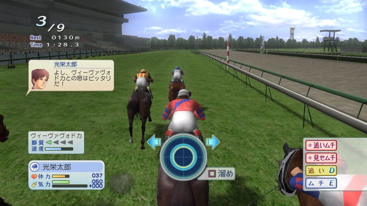 Winning Post 8 2017 thumbnail 3