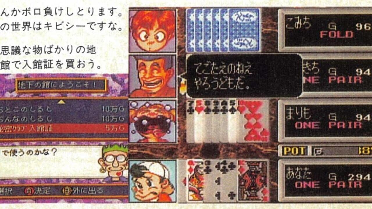 Casino Bar Mokuyoubi: Poker screenshot 1