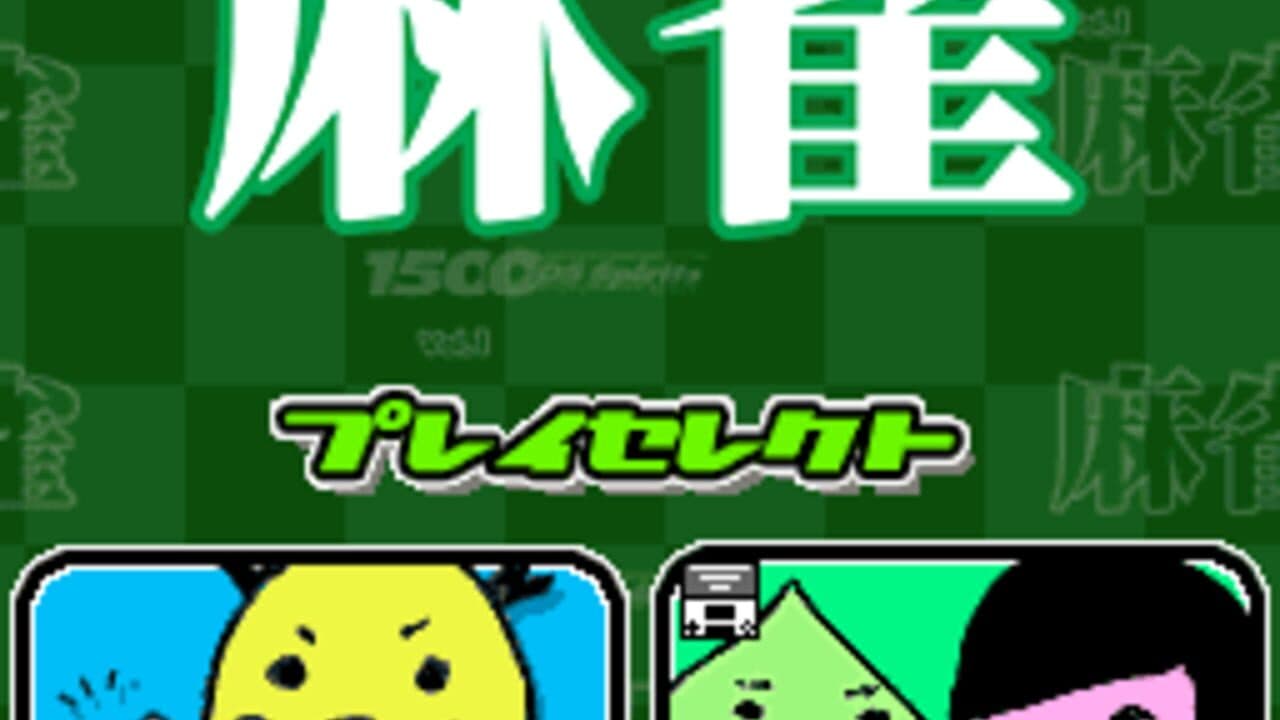 1500 DS Spirits Vol. 1: Mahjong screenshot 1