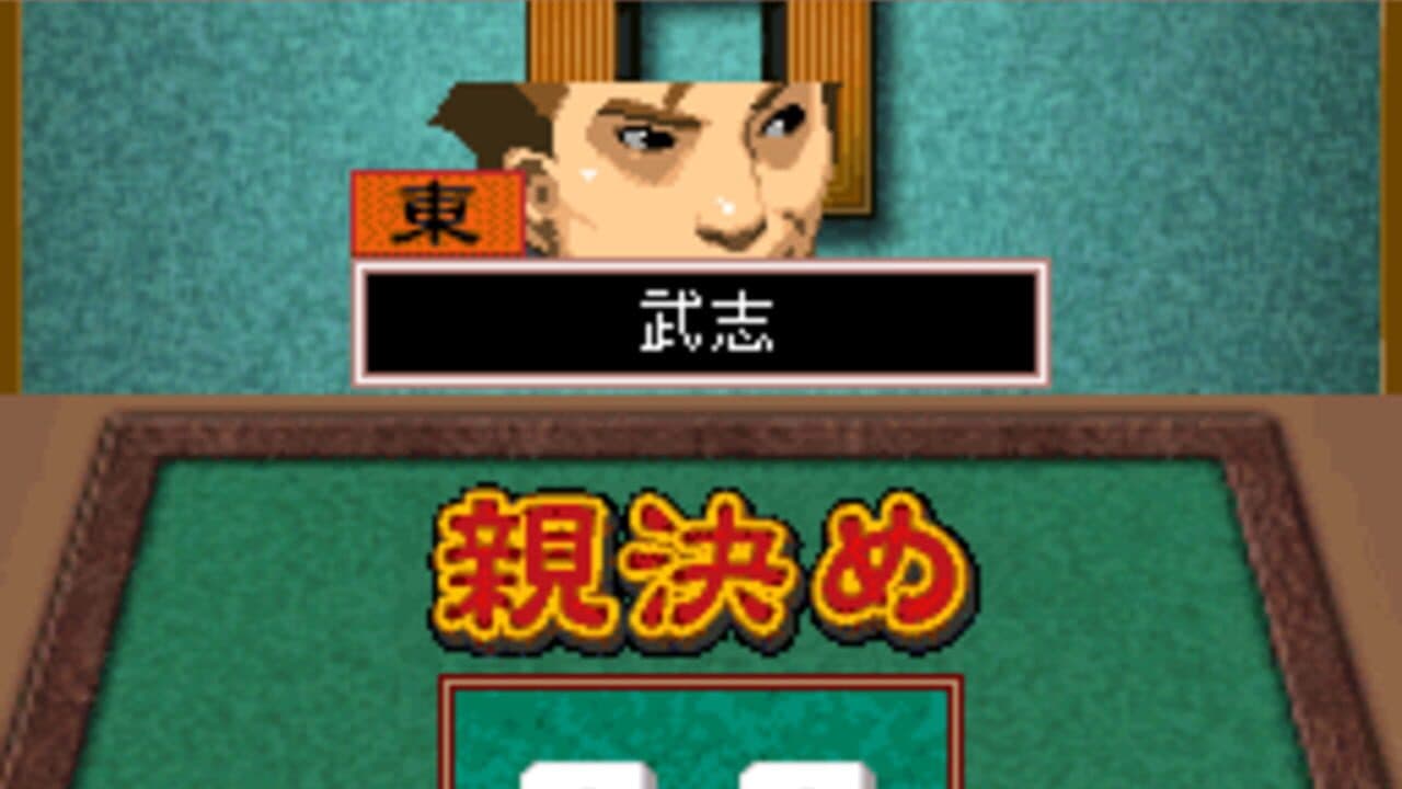 1500 DS Spirits Vol. 1: Mahjong thumbnail 5