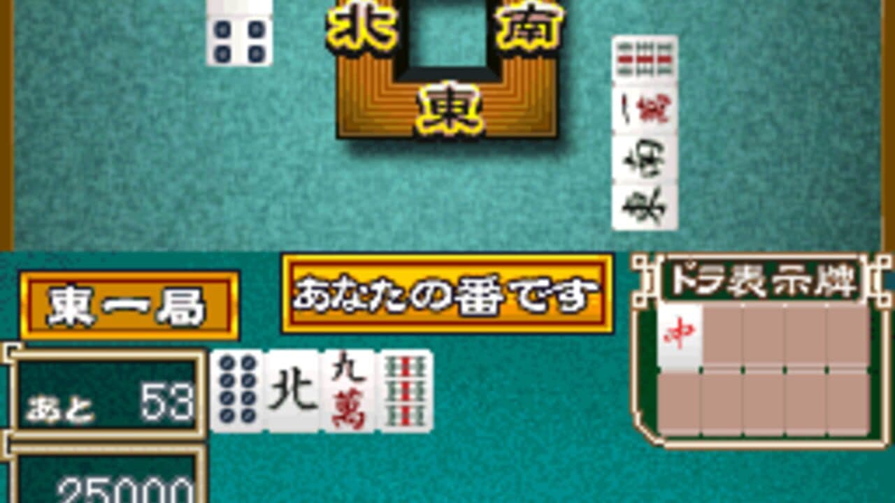 1500 DS Spirits Vol. 1: Mahjong thumbnail 2