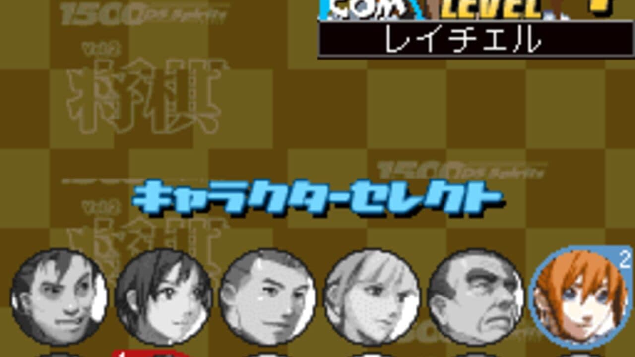 1500DS Spirits Vol. 2: Shogi thumbnail 3