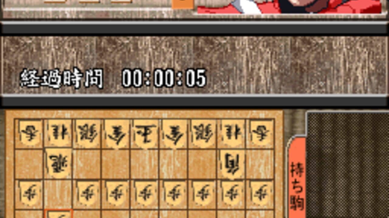 1500DS Spirits Vol. 2: Shogi thumbnail 5