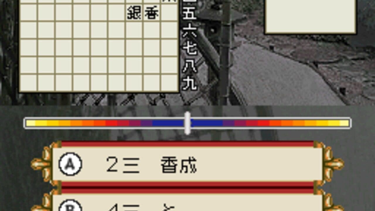 1500DS Spirits Vol. 2: Shogi thumbnail 6