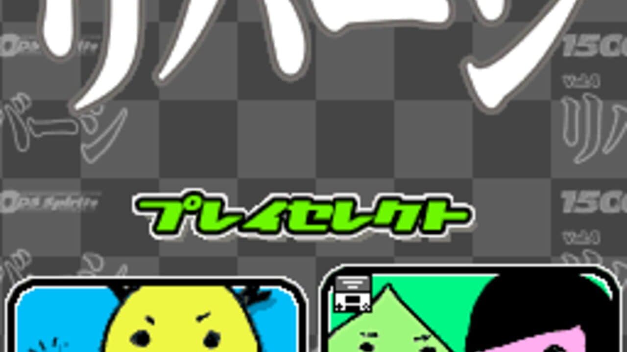 1500 DS Spirits Vol. 4: Reversi thumbnail 5