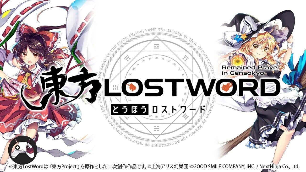 Touhou Lost Word thumbnail 12