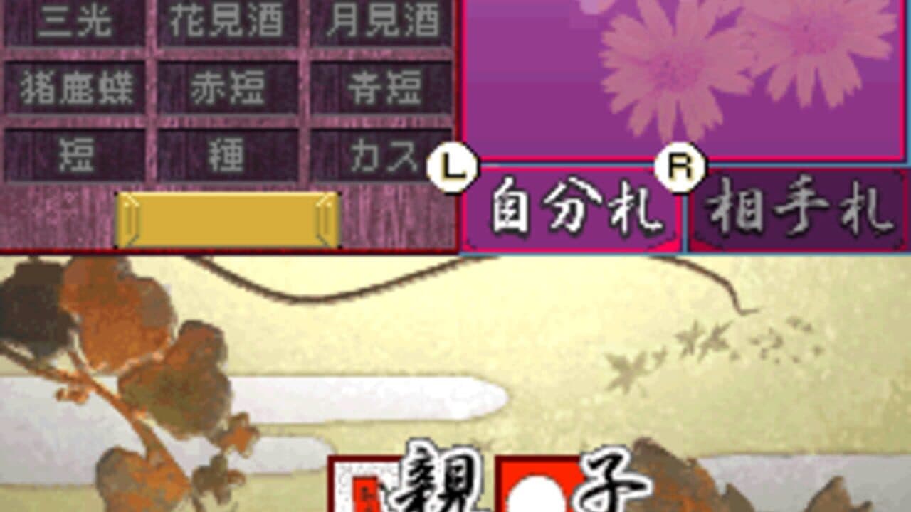 1500 DS Spirits Vol. 5: Hanafuda thumbnail 5