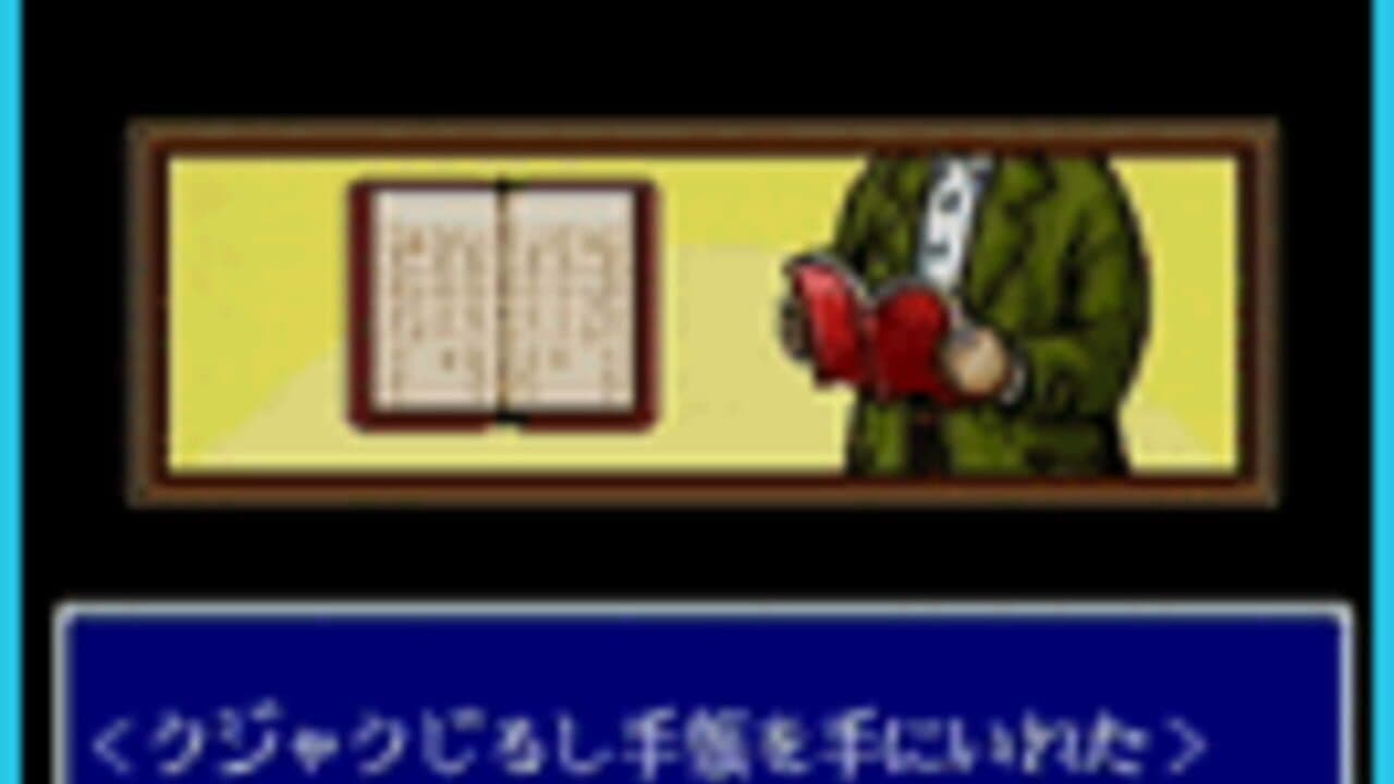 BS Ihatovo Monogatari thumbnail 2