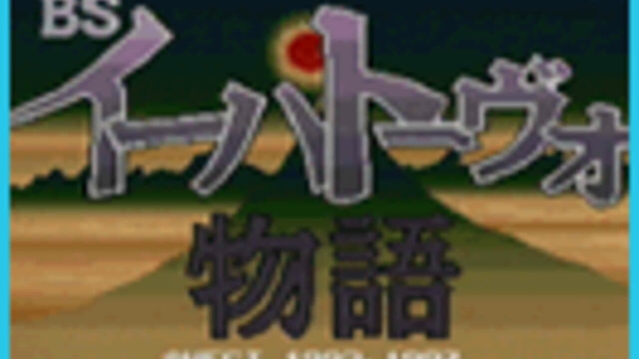 BS Ihatovo Monogatari thumbnail 4