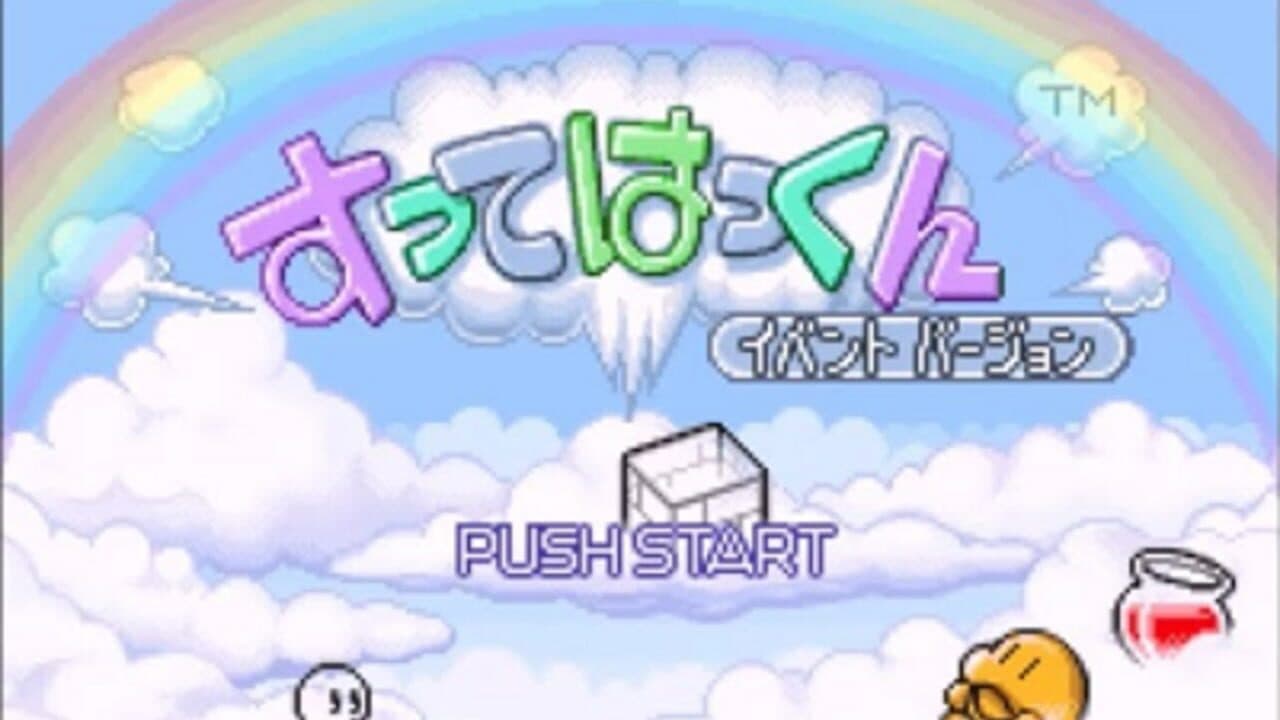 Sutte Hakkun: Event Version screenshot 1