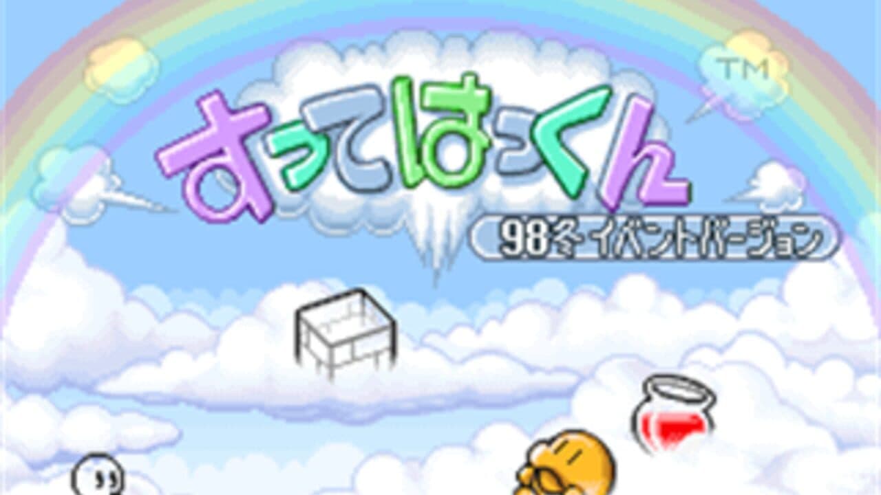 Sutte Hakkun: 98 Fuyu Event Version thumbnail 3