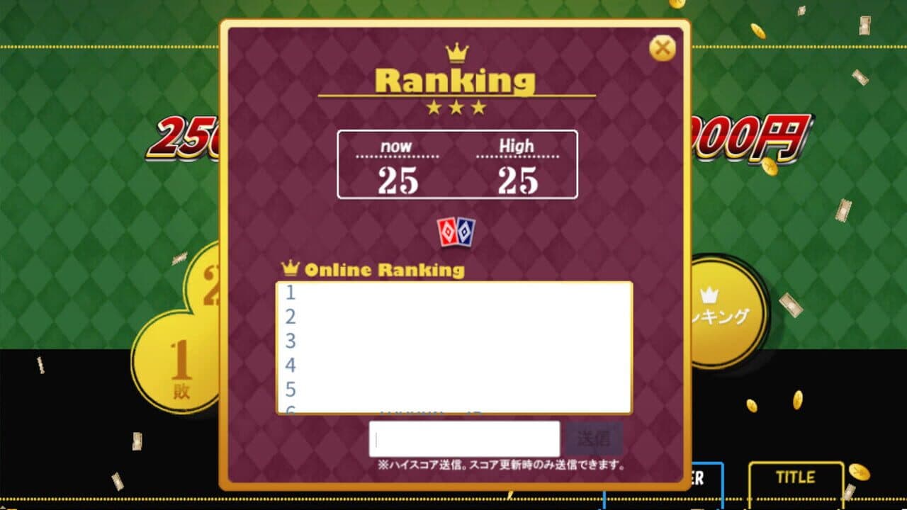 High & Low: Aim! 26 Consecutive Wins! thumbnail 2