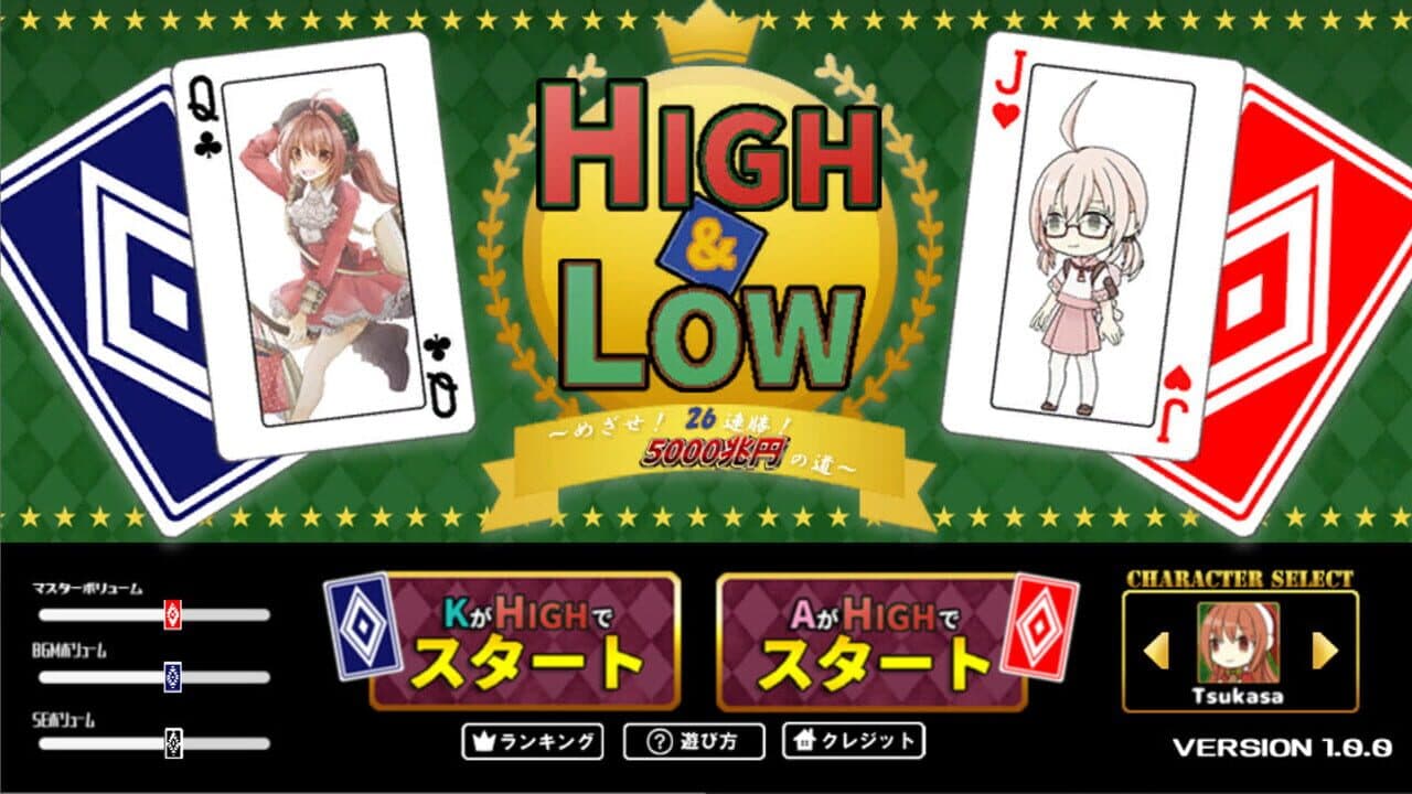 High & Low: Aim! 26 Consecutive Wins! thumbnail 4