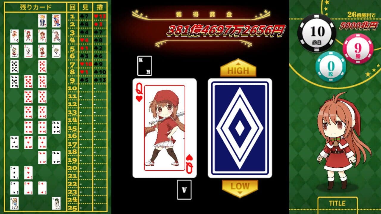 High & Low: Aim! 26 Consecutive Wins! thumbnail 6