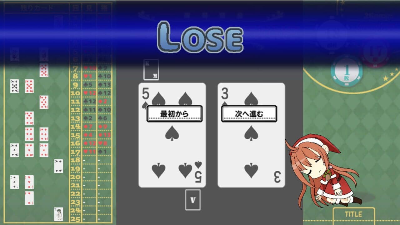 High & Low: Aim! 26 Consecutive Wins! thumbnail 8
