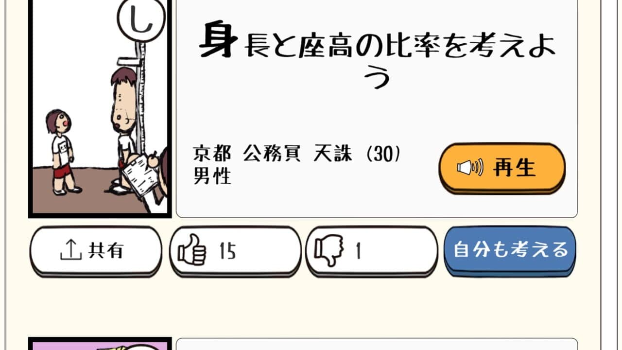 Minna de Karuta Online thumbnail 3