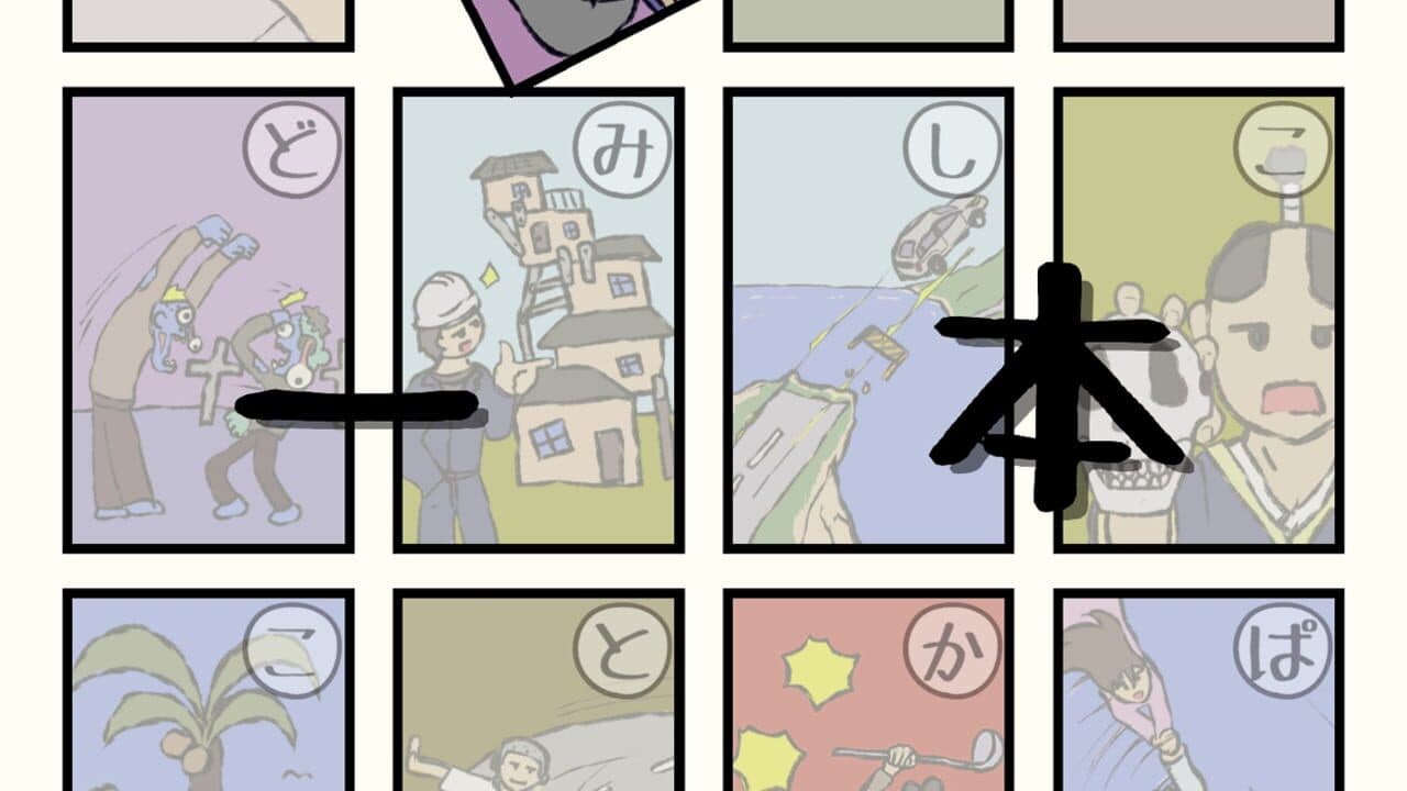 Minna de Karuta Online thumbnail 5
