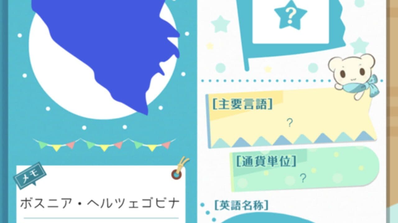 Guri-guri Europe thumbnail 4