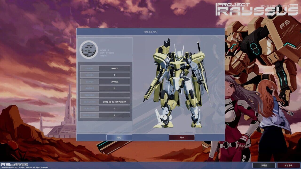 Project Rayssus screenshot 1