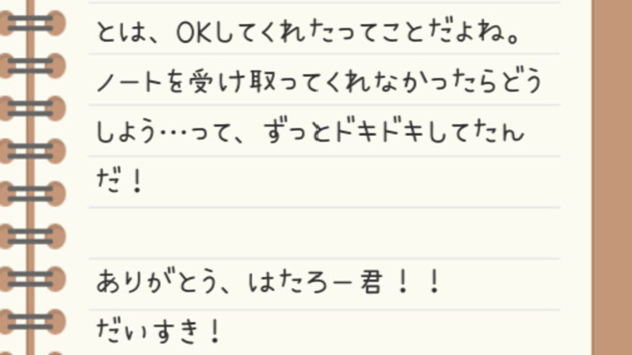 Obsessive Love Adventure Utsuro's Diary thumbnail 4