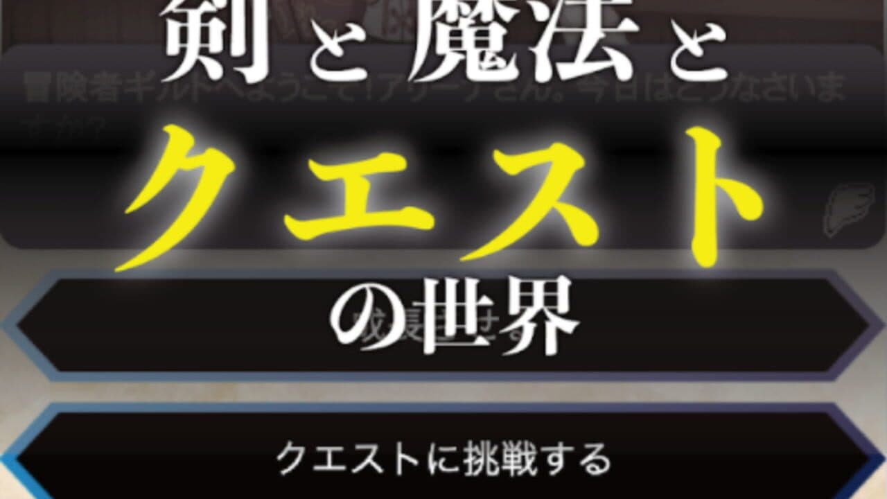 Boukensha Guild he Youkoso! screenshot 1