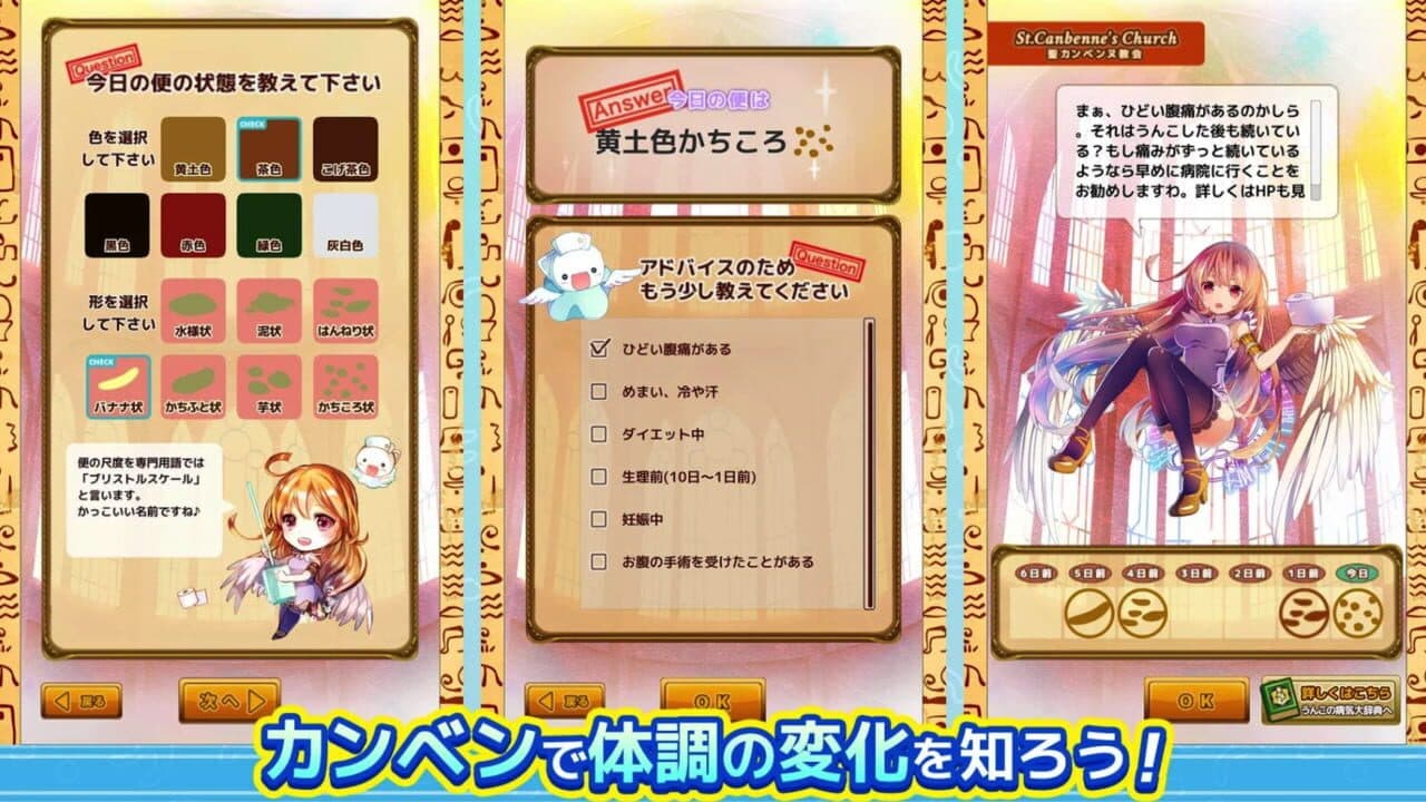 Unkore screenshot 1
