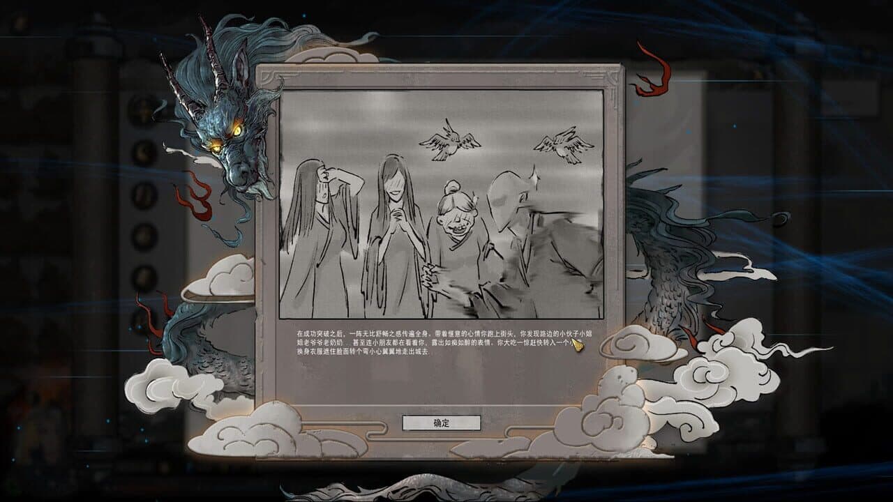Tale of Immortal screenshot 1