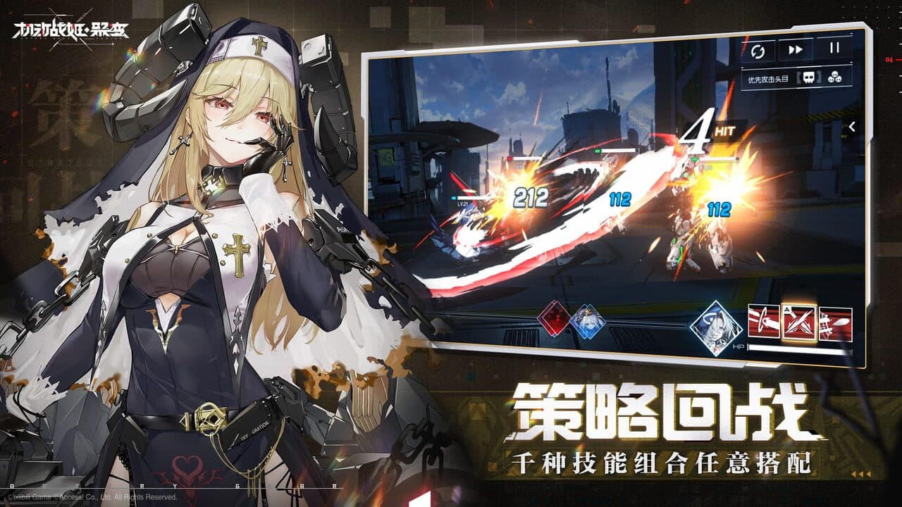 Artery Gear: Fusion thumbnail 4