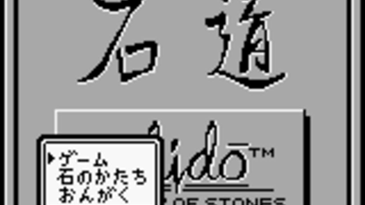 Ishidó: The Way of Stones thumbnail 3