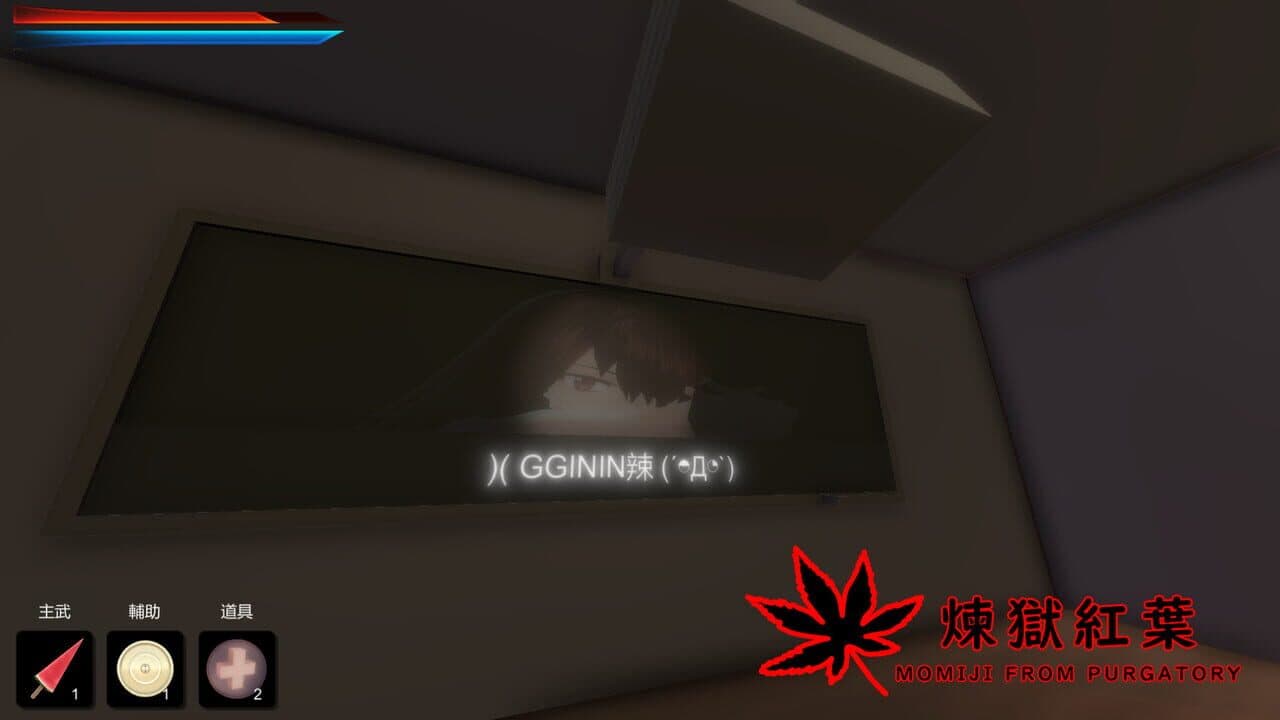 Momiji From Purgatory screenshot 1