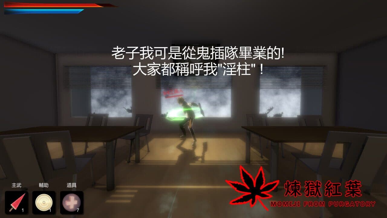 Momiji From Purgatory thumbnail 9