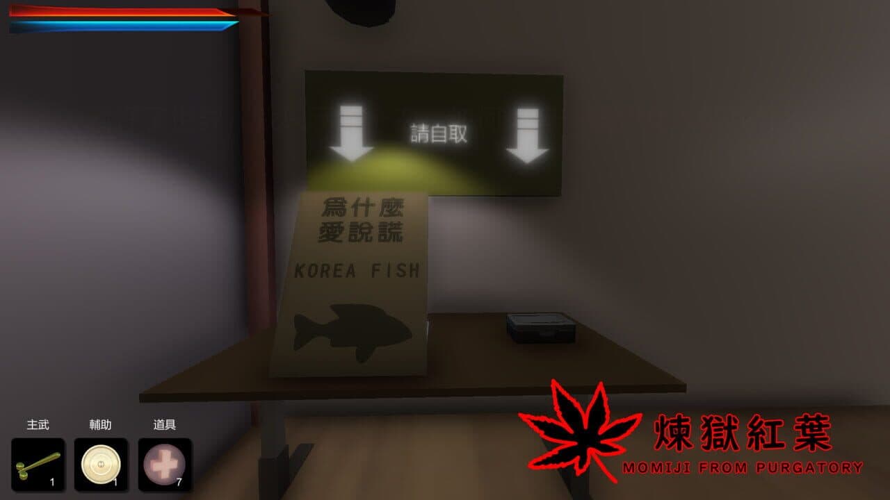 Momiji From Purgatory thumbnail 5
