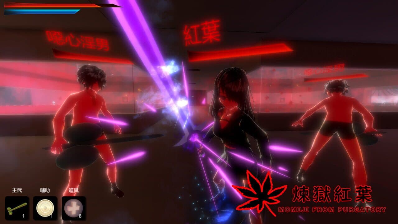Momiji From Purgatory thumbnail 6