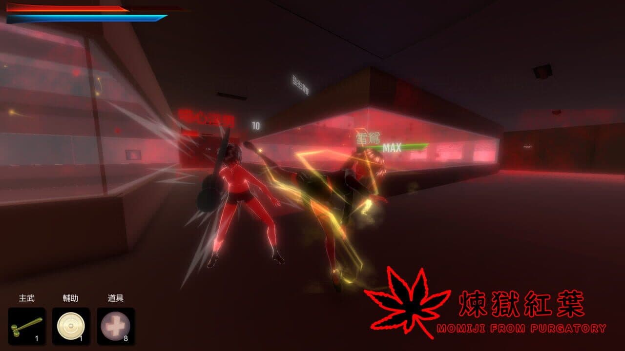 Momiji From Purgatory thumbnail 7