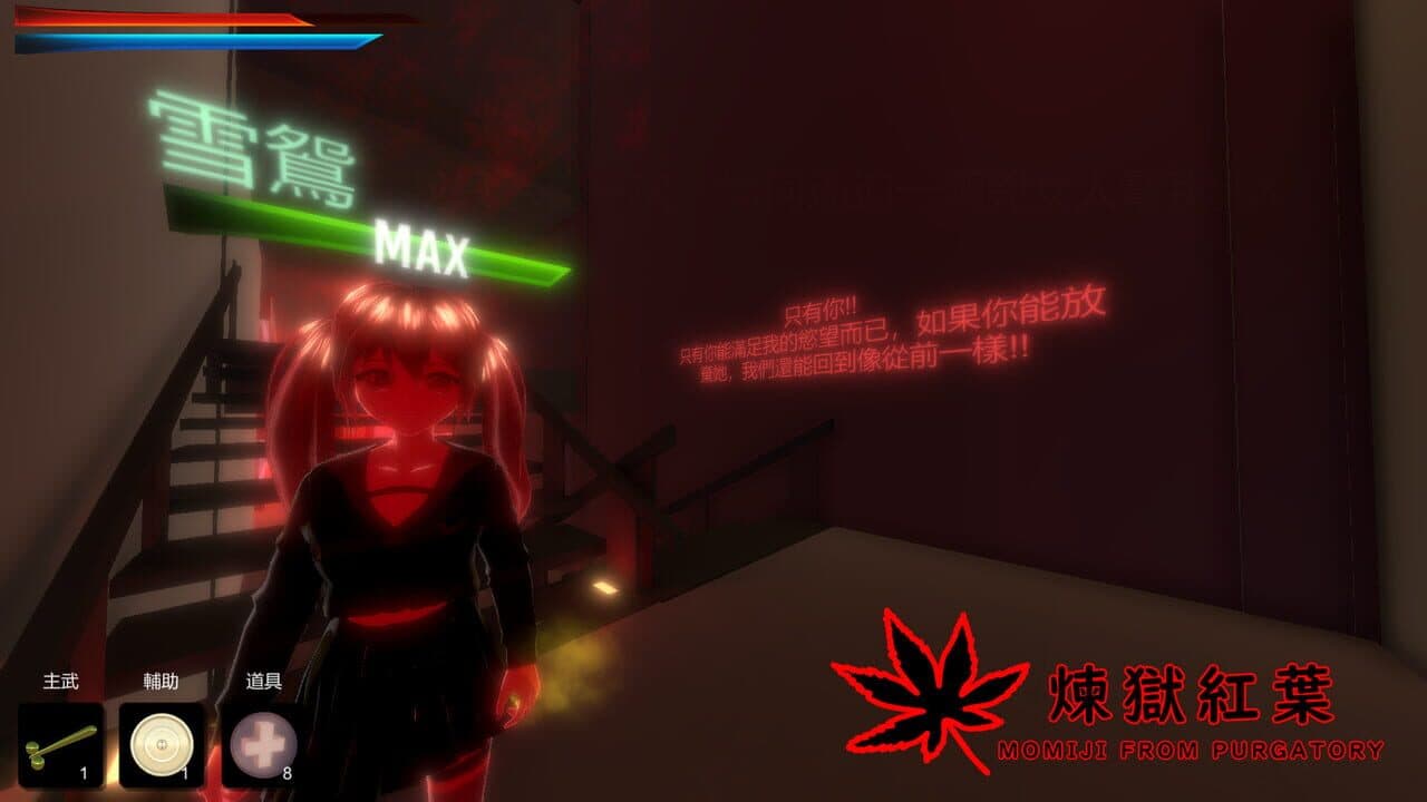 Momiji From Purgatory thumbnail 8