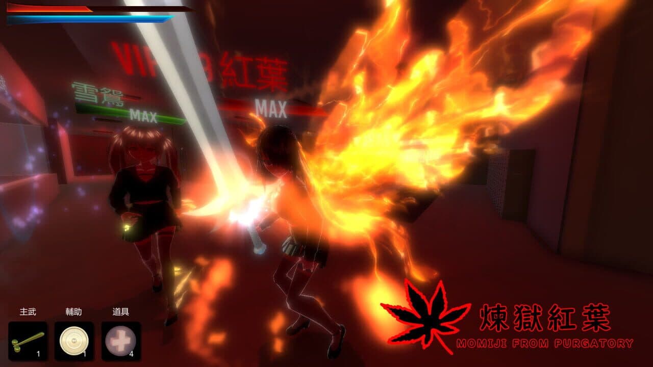 Momiji From Purgatory thumbnail 3